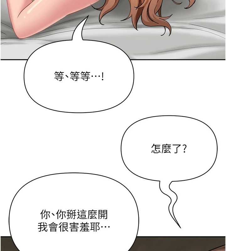 《罪愛人妻》漫画 第16話-因下屬的前戲爽翻天