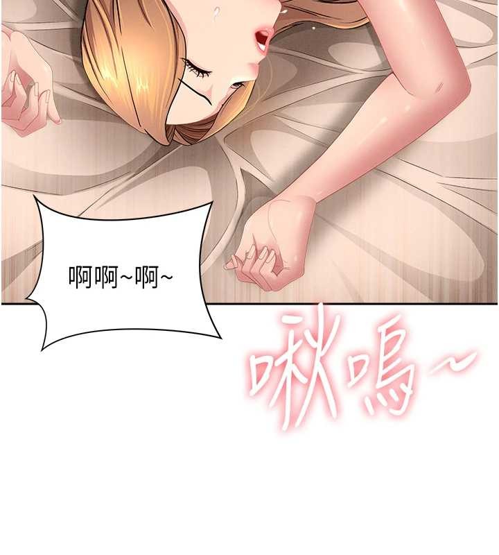 《罪愛人妻》漫画 第16話-因下屬的前戲爽翻天