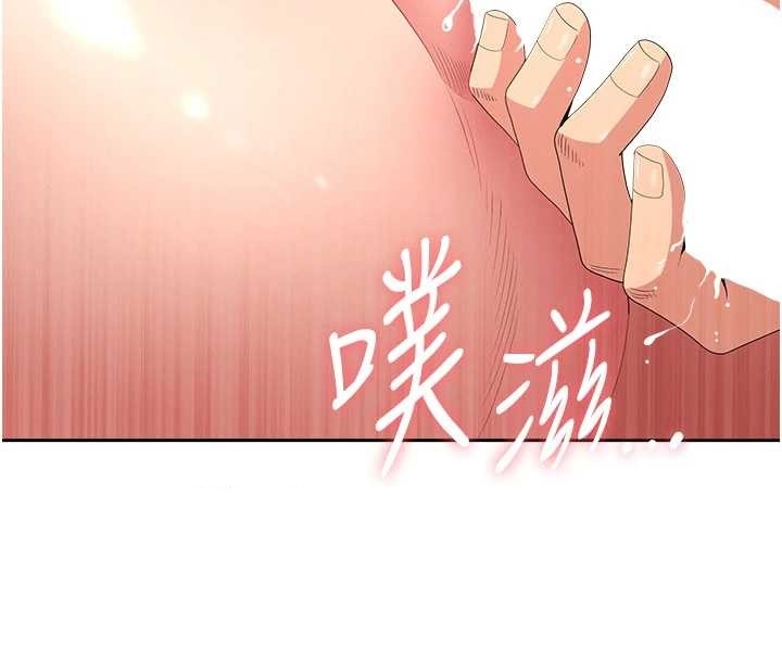 《罪愛人妻》漫画 第17話-別說話了&hellip;快點動&hearts;