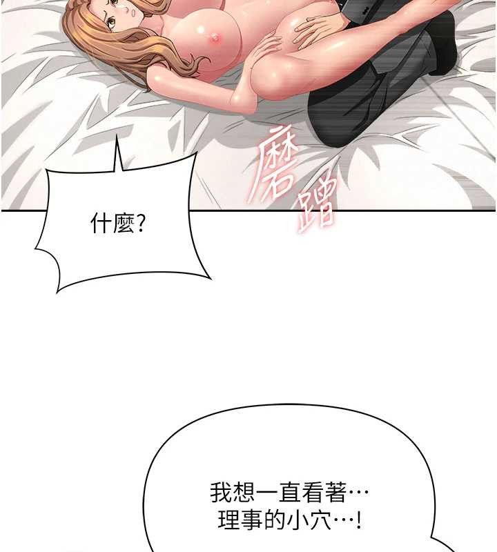 《罪愛人妻》漫画 第17話-別說話了&hellip;快點動&hearts;