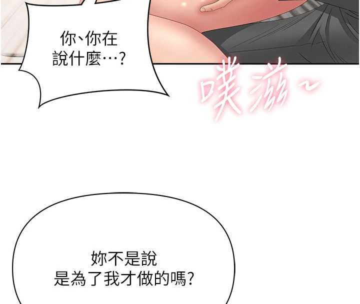 《罪愛人妻》漫画 第17話-別說話了&hellip;快點動&hearts;