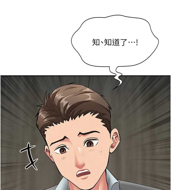 《罪愛人妻》漫画 第17話-別說話了&hellip;快點動&hearts;