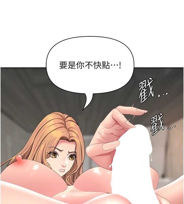 《罪愛人妻》漫画 第17話-別說話了&hellip;快點動&hearts;