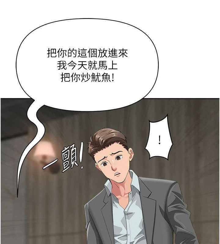 《罪愛人妻》漫画 第17話-別說話了&hellip;快點動&hearts;