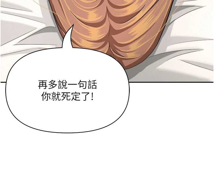 《罪愛人妻》漫画 第17話-別說話了&hellip;快點動&hearts;