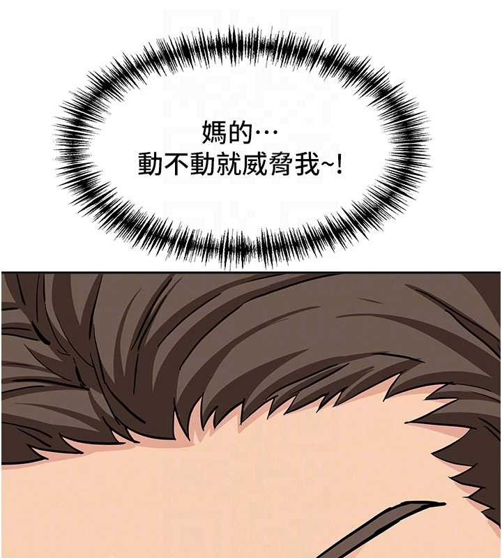 《罪愛人妻》漫画 第17話-別說話了&hellip;快點動&hearts;