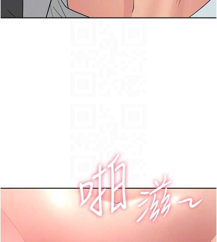 《罪愛人妻》漫画 第17話-別說話了&hellip;快點動&hearts;