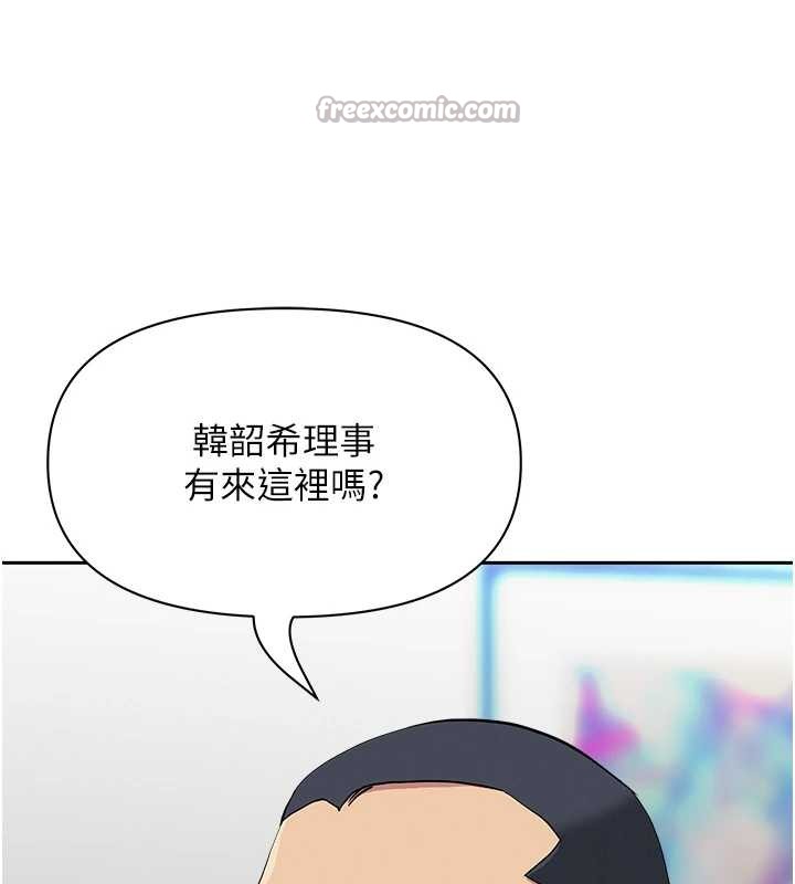 《罪愛人妻》漫画 第17話-別說話了&hellip;快點動&hearts;