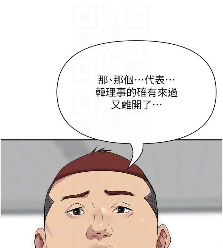 《罪愛人妻》漫画 第17話-別說話了&hellip;快點動&hearts;