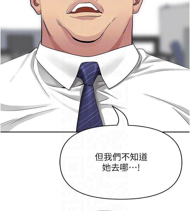 《罪愛人妻》漫画 第17話-別說話了&hellip;快點動&hearts;