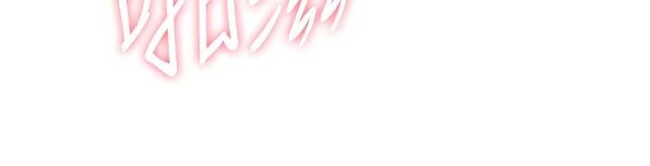 《罪愛人妻》漫画 第17話-別說話了&hellip;快點動&hearts;