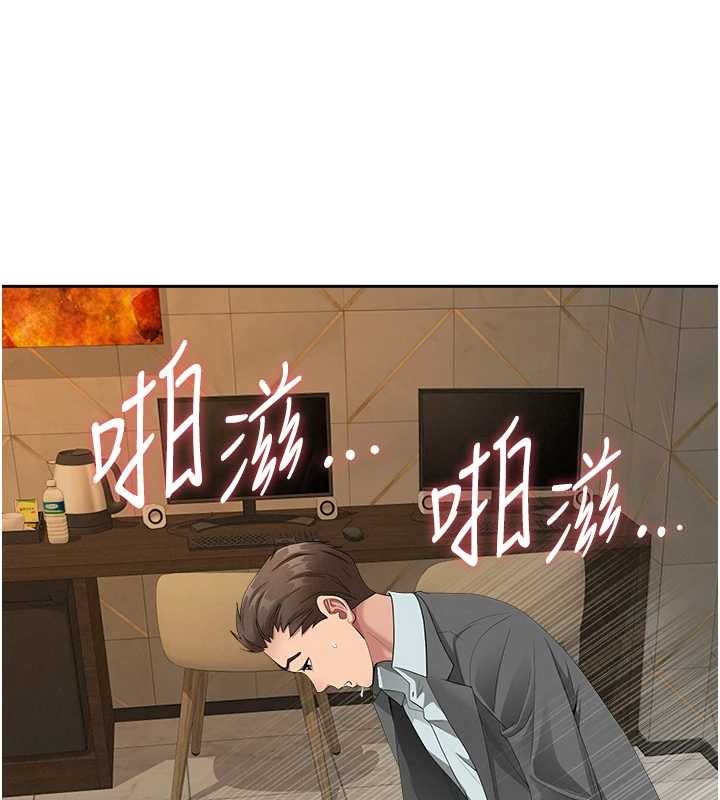 《罪愛人妻》漫画 第17話-別說話了&hellip;快點動&hearts;