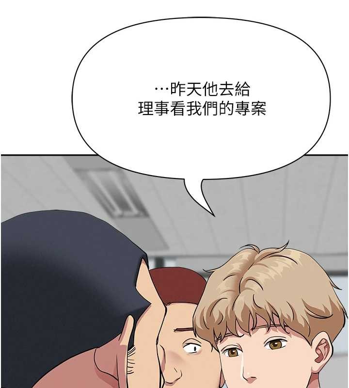 《罪愛人妻》漫画 第17話-別說話了&hellip;快點動&hearts;