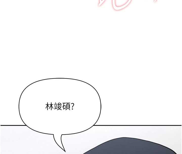 《罪愛人妻》漫画 第17話-別說話了&hellip;快點動&hearts;