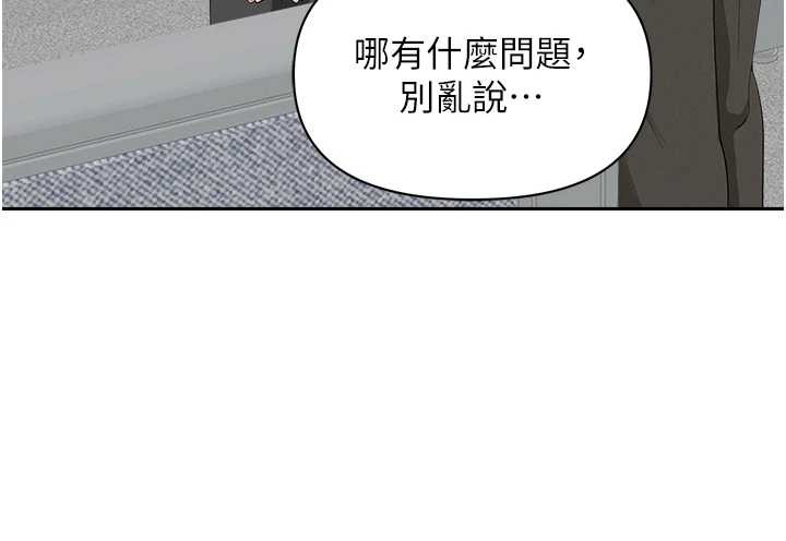 《罪愛人妻》漫画 第17話-別說話了&hellip;快點動&hearts;