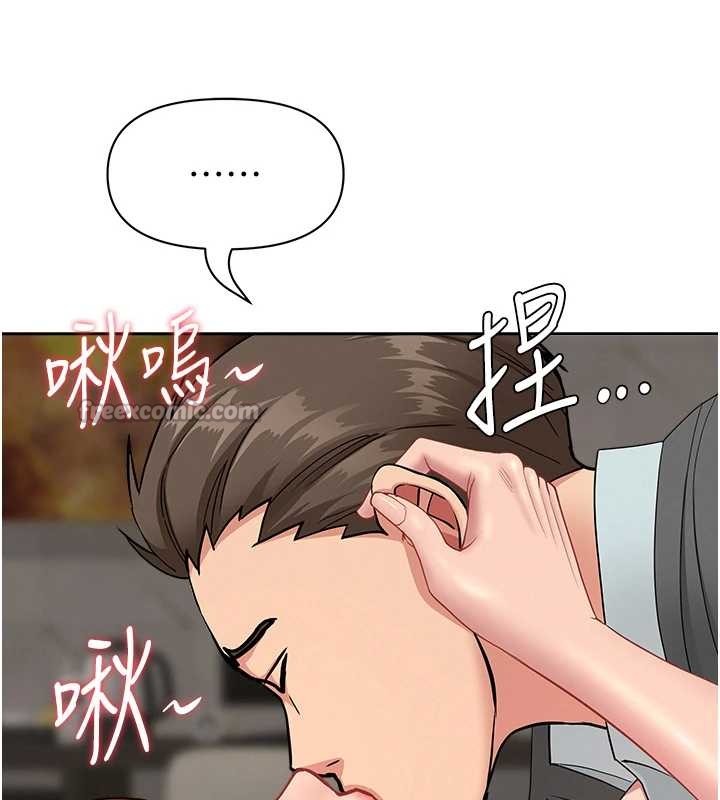 《罪愛人妻》漫画 第17話-別說話了&hellip;快點動&hearts;