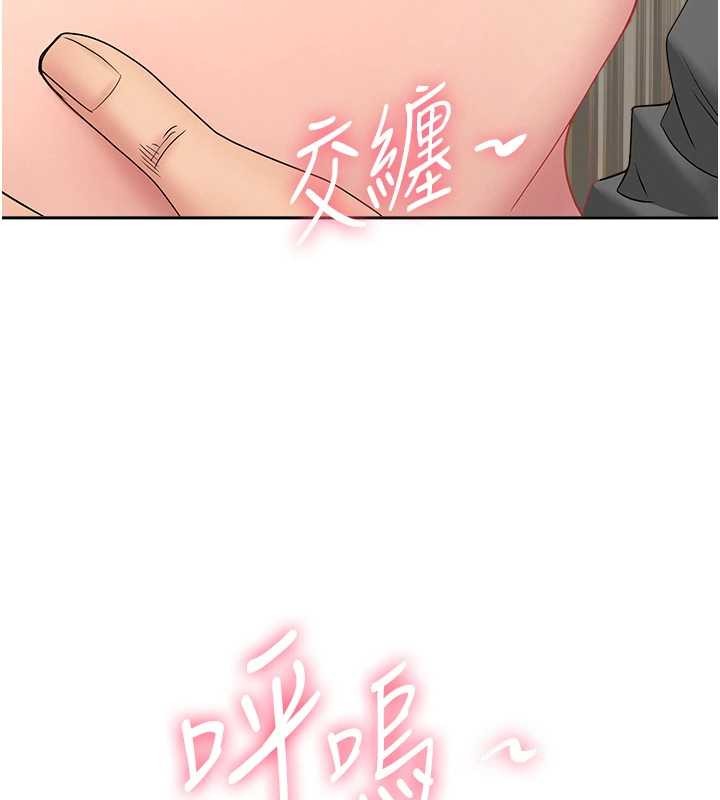 《罪愛人妻》漫画 第17話-別說話了&hellip;快點動&hearts;