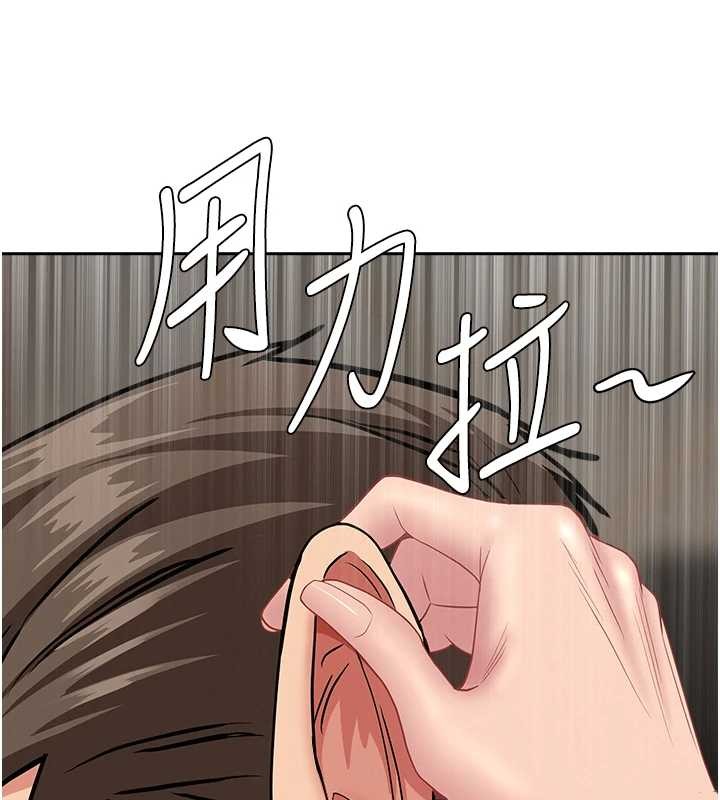 《罪愛人妻》漫画 第17話-別說話了&hellip;快點動&hearts;