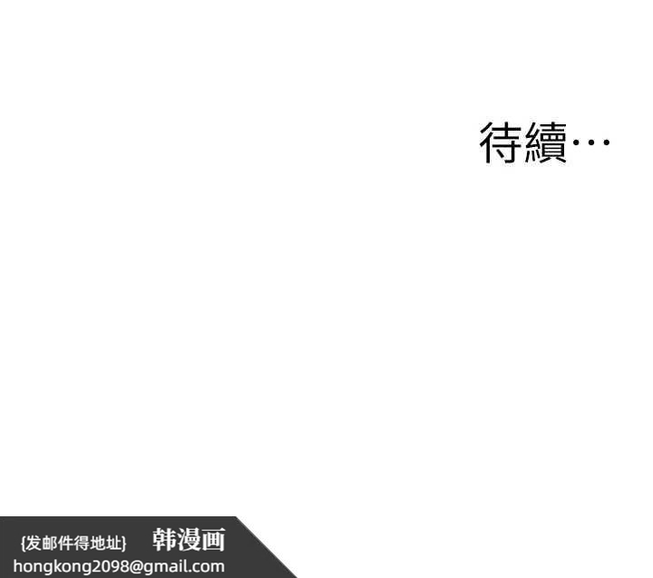 《罪愛人妻》漫画 第17話-別說話了&hellip;快點動&hearts;