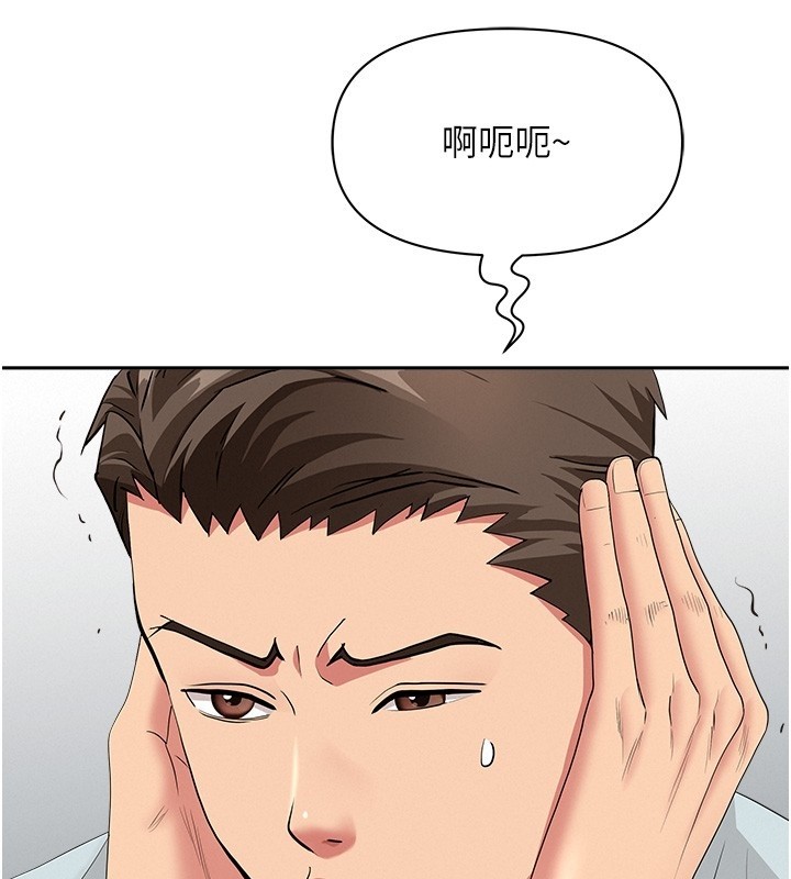 《罪愛人妻》漫画 第18話-折磨熙艾的心靈創傷