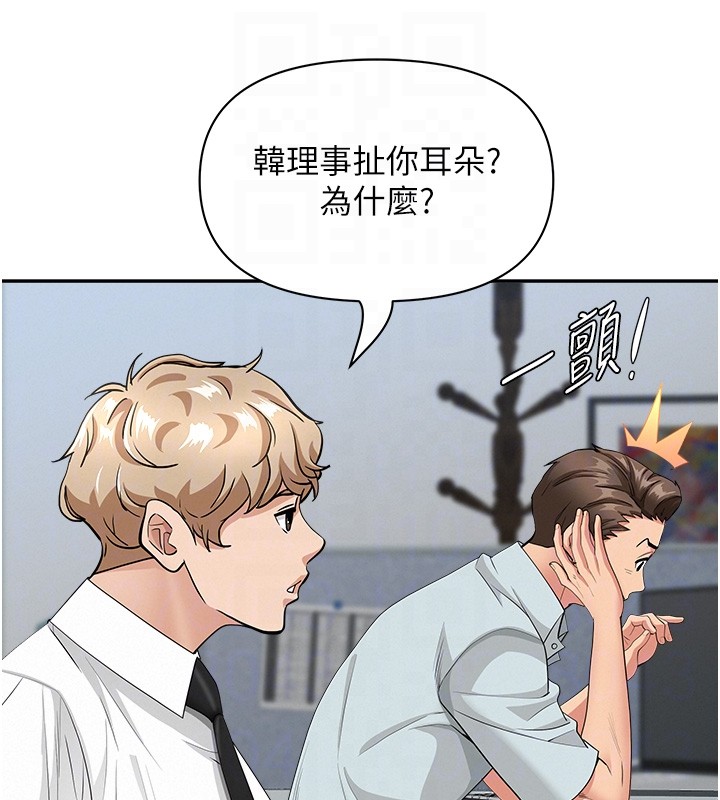 《罪愛人妻》漫画 第18話-折磨熙艾的心靈創傷