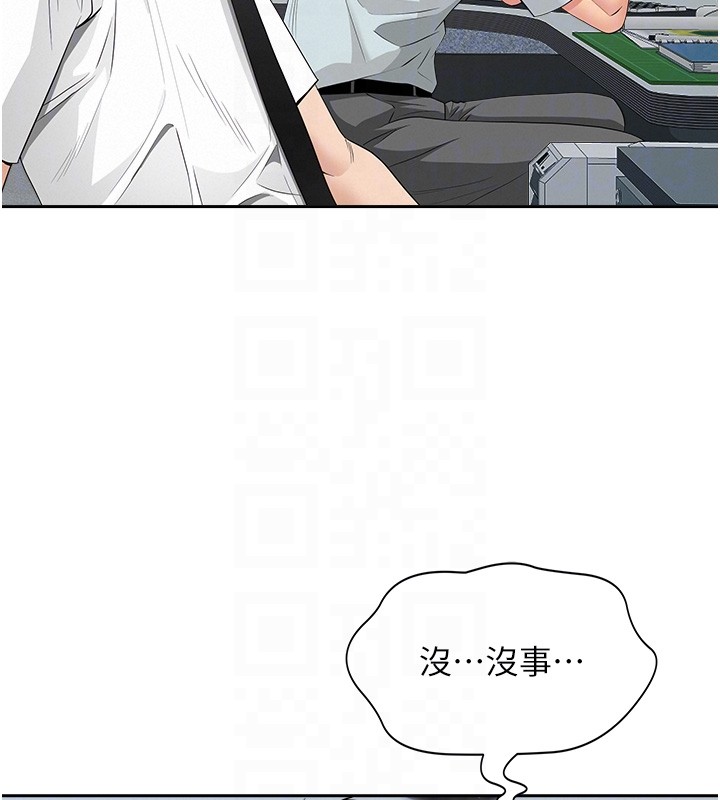 《罪愛人妻》漫画 第18話-折磨熙艾的心靈創傷