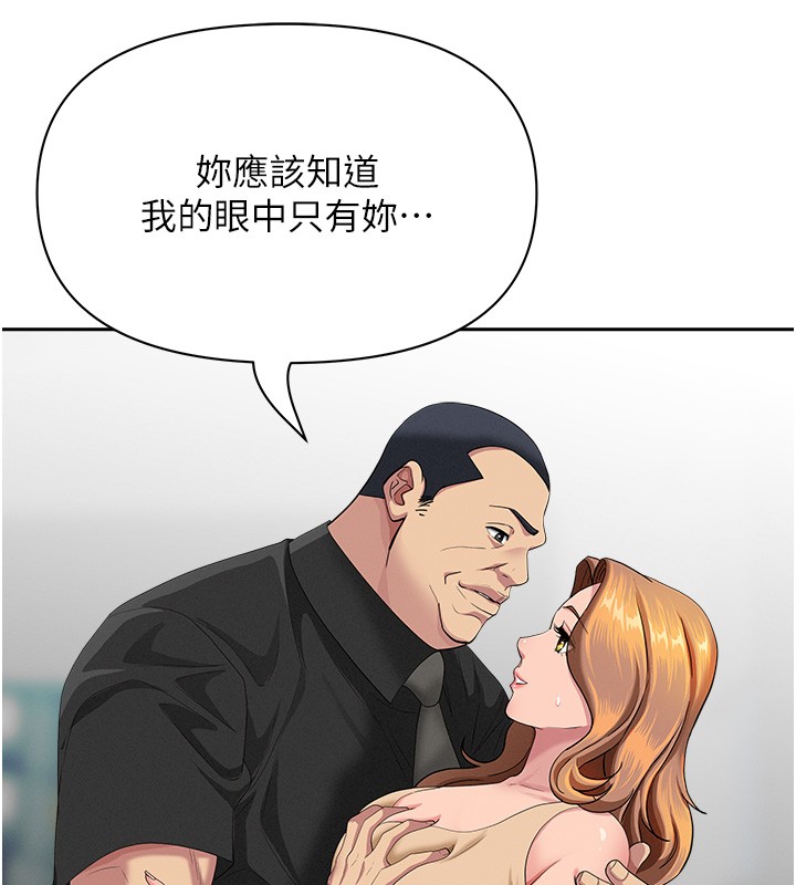 《罪愛人妻》漫画 第18話-折磨熙艾的心靈創傷