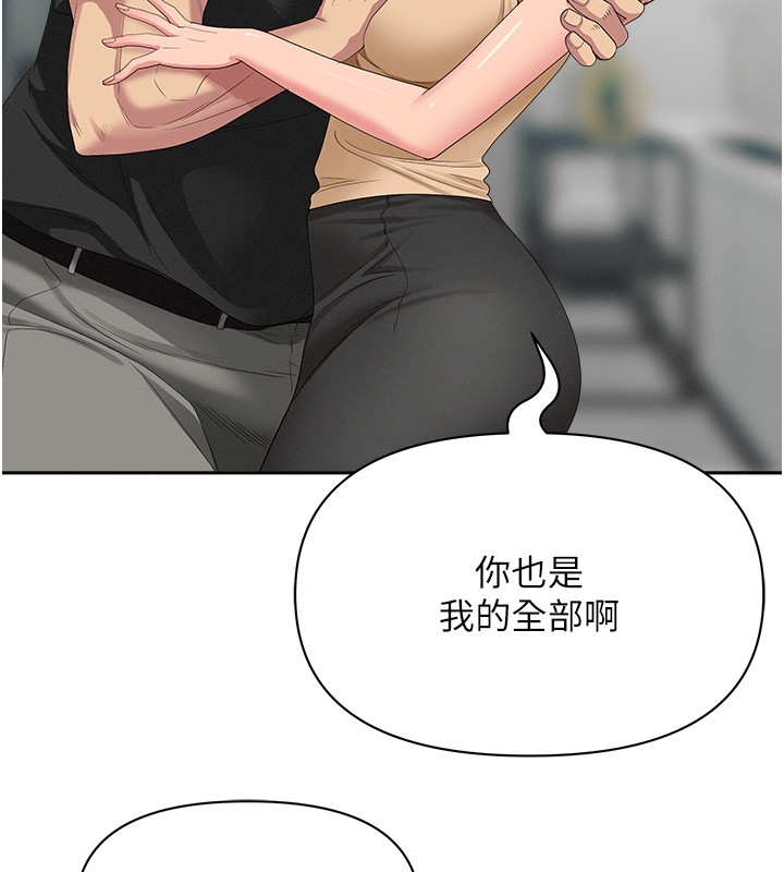 《罪愛人妻》漫画 第18話-折磨熙艾的心靈創傷