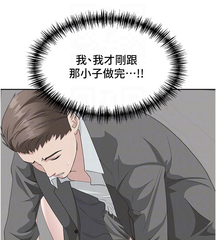 《罪愛人妻》漫画 第18話-折磨熙艾的心靈創傷