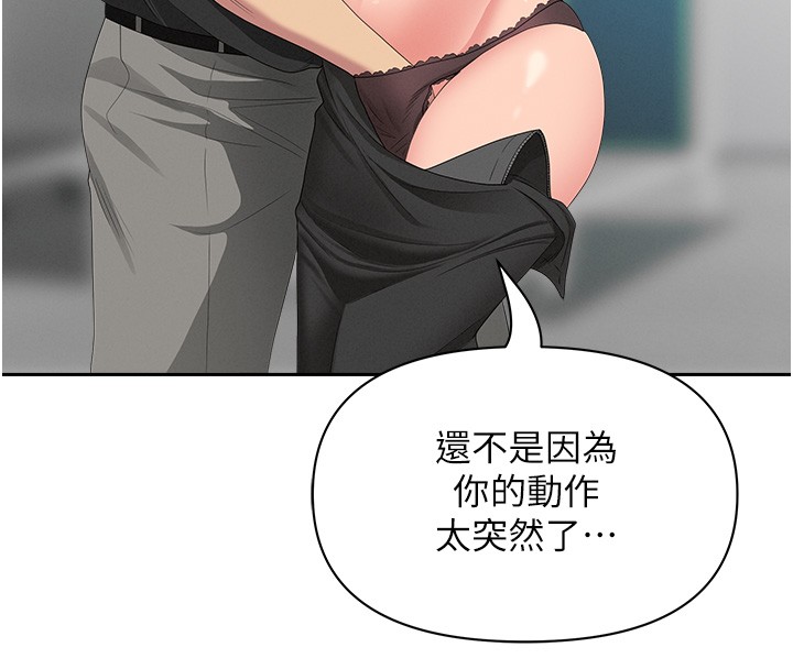 《罪愛人妻》漫画 第18話-折磨熙艾的心靈創傷