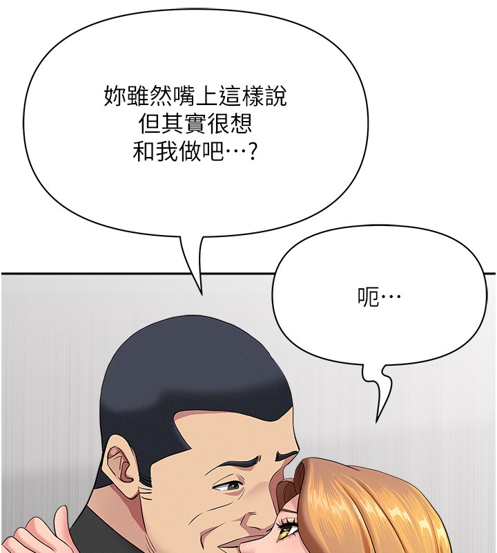 《罪愛人妻》漫画 第18話-折磨熙艾的心靈創傷