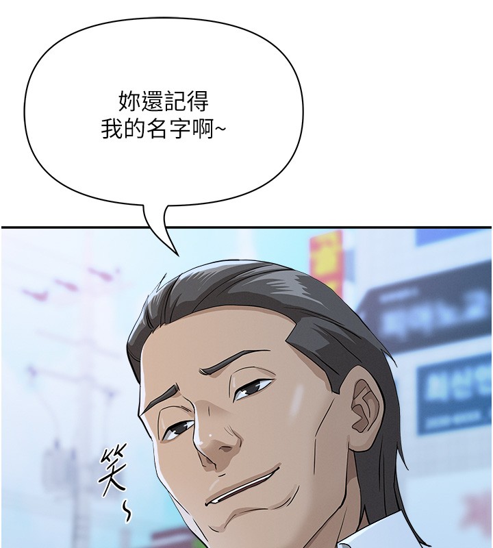 《罪愛人妻》漫画 第18話-折磨熙艾的心靈創傷