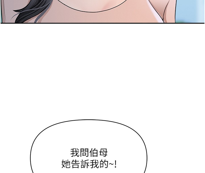 《罪愛人妻》漫画 第18話-折磨熙艾的心靈創傷