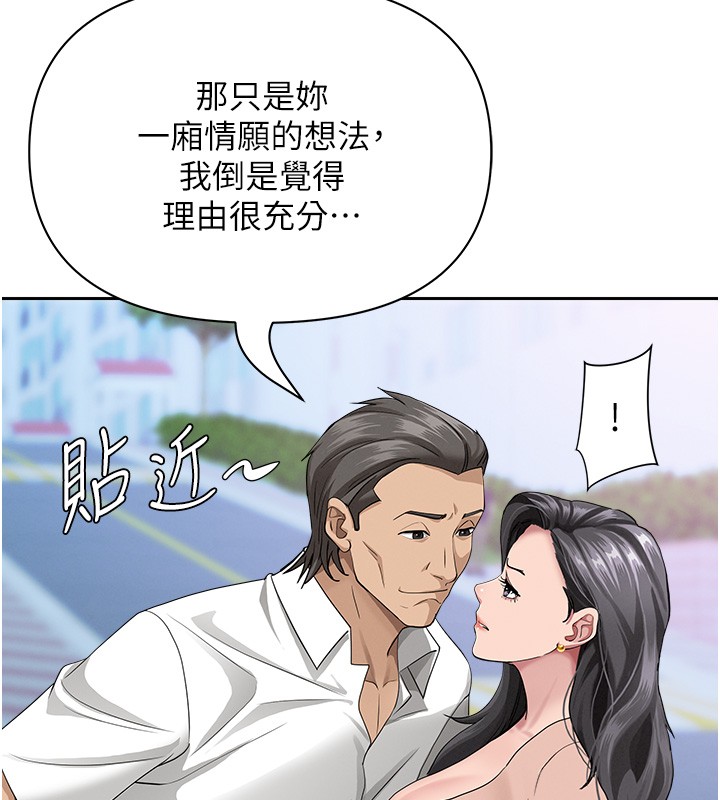 《罪愛人妻》漫画 第18話-折磨熙艾的心靈創傷