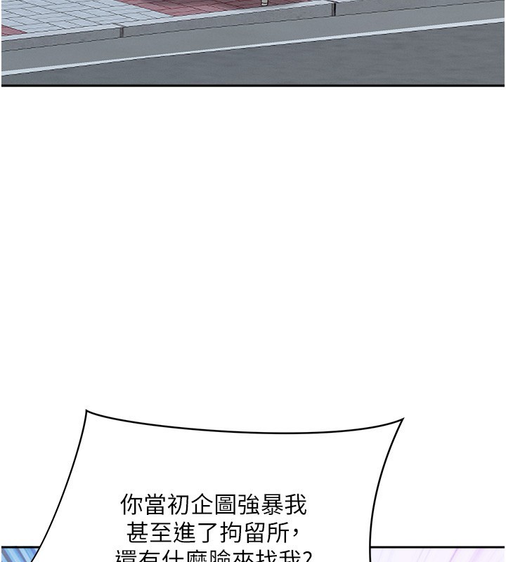 《罪愛人妻》漫画 第18話-折磨熙艾的心靈創傷