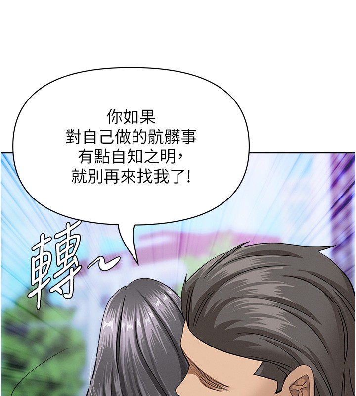 《罪愛人妻》漫画 第18話-折磨熙艾的心靈創傷