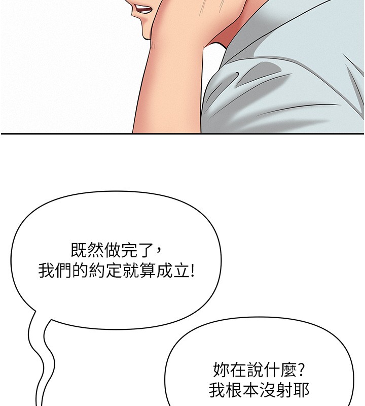 《罪愛人妻》漫画 第18話-折磨熙艾的心靈創傷
