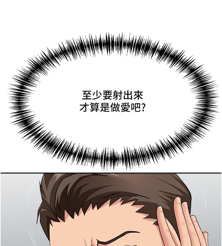 《罪愛人妻》漫画 第18話-折磨熙艾的心靈創傷