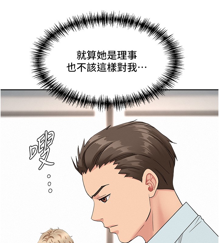 《罪愛人妻》漫画 第18話-折磨熙艾的心靈創傷