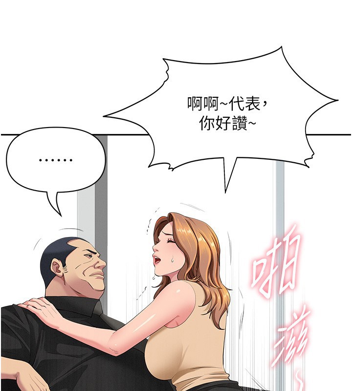 《罪愛人妻》漫画 第18話-折磨熙艾的心靈創傷