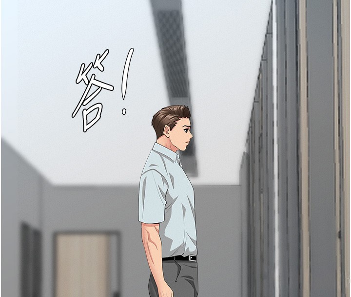 《罪愛人妻》漫画 第19話-我有妳偷情的證據!