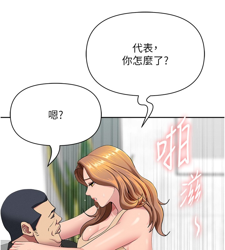 《罪愛人妻》漫画 第19話-我有妳偷情的證據!