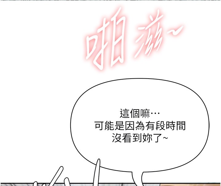 《罪愛人妻》漫画 第19話-我有妳偷情的證據!