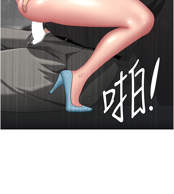 《罪愛人妻》漫画 第19話-我有妳偷情的證據!