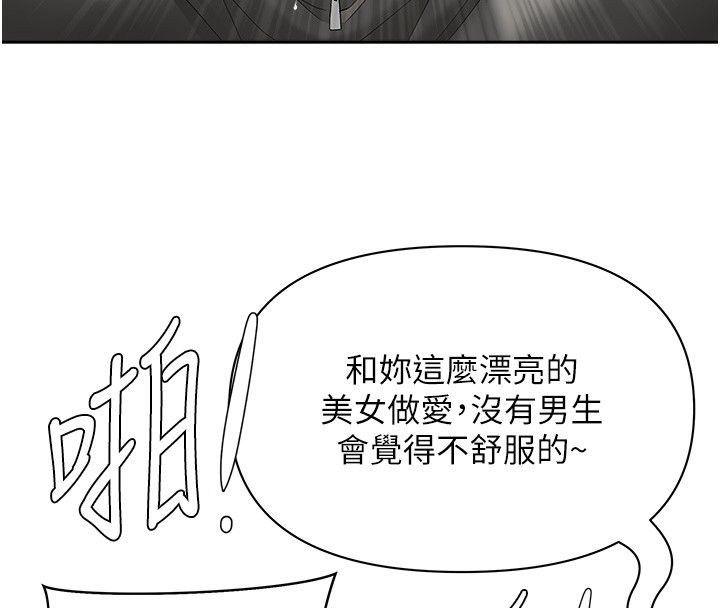 《罪愛人妻》漫画 第19話-我有妳偷情的證據!
