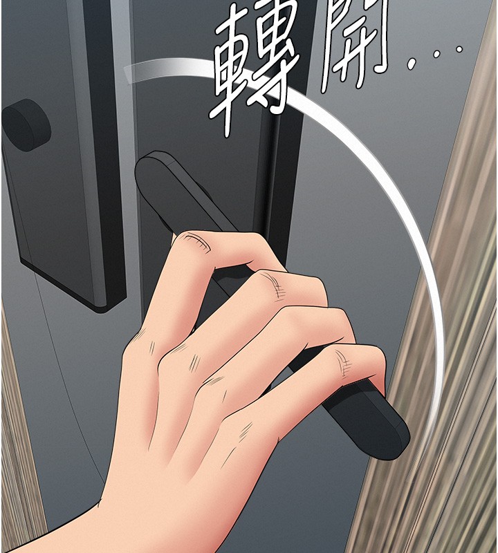 《罪愛人妻》漫画 第19話-我有妳偷情的證據!