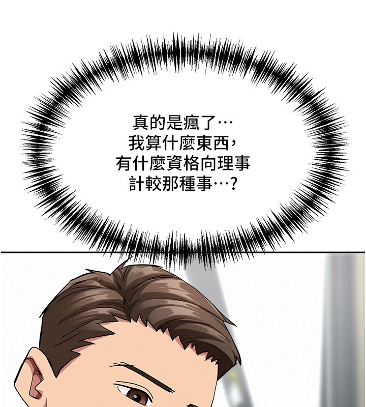 《罪愛人妻》漫画 第19話-我有妳偷情的證據!