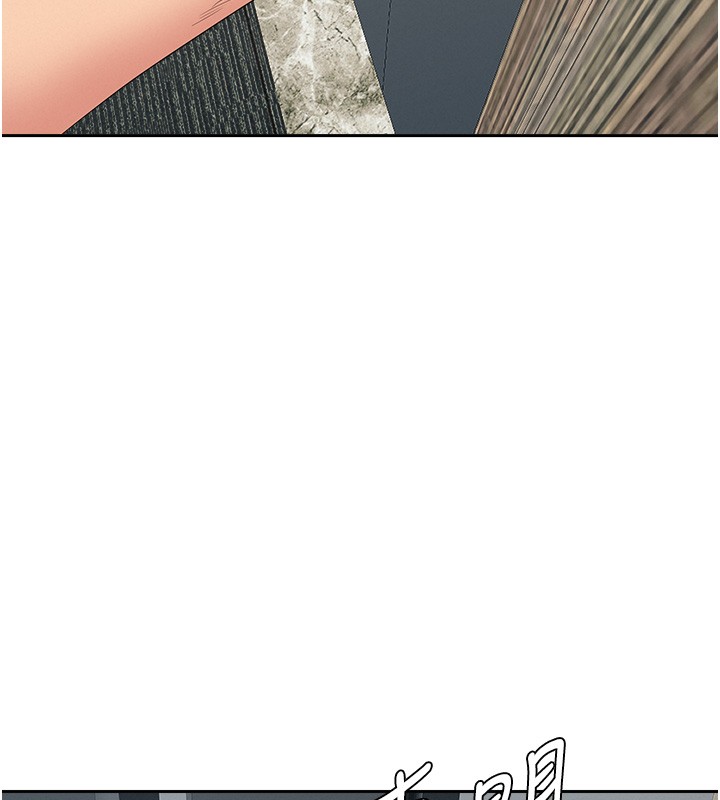 《罪愛人妻》漫画 第19話-我有妳偷情的證據!