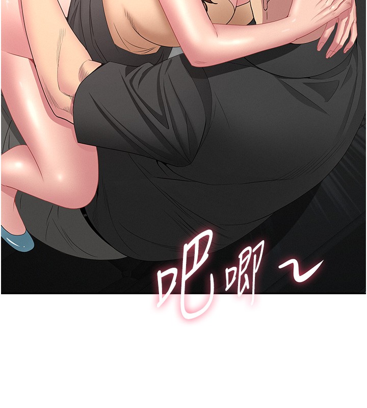 《罪愛人妻》漫画 第19話-我有妳偷情的證據!