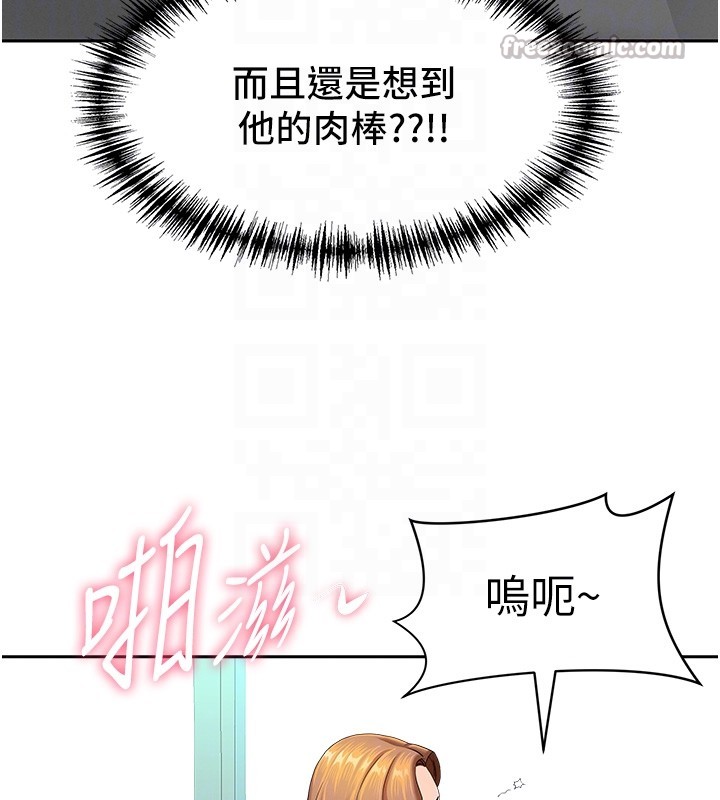 《罪愛人妻》漫画 第19話-我有妳偷情的證據!